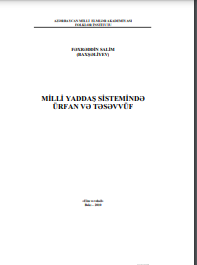 Milli yaddaş sistemində ürfan və təsəvvüf